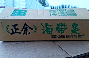 干海带