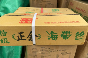 海带丝